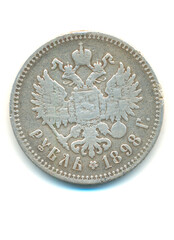 Antique Russian silver ruble lies with obverse side on a white background.