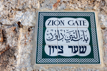 Fototapeta premium Zion Gate name indicator, East Jerusalem, Israel. Old ceramic tile on the wall of the house.