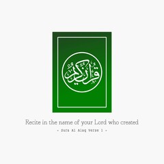 Quran Sura Al Alaq Verse 1 