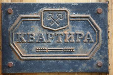 close up filled frame shot of a beautiful old weathered vintage retro blue metal door sign plate...