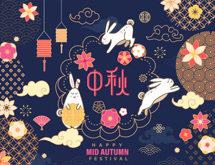 Banner wishing happy Mid Autumn festival.Chinese card with rabbits,mooncake,flowers,lanterns for moon Chuseok holiday.Hieroglyph translation- Mid Autumn Festival.Great for greetings,posters,web.Vector