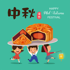 Happy Mid Autumn Festival vector design. Chinese translate: Happy Mid Autumn Festival. 