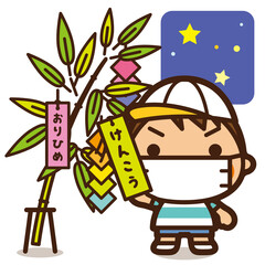 がっこうKids 七夕男子 星に願いを+マスク着用