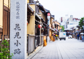 Fototapeta premium 京都 祇園 花見小路