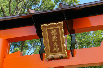 伏見稲荷大社 美しい朱色の鳥居 -全国に約3万社ある稲荷神社の総本宮-