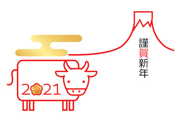 2021　年賀状　うしと富士山