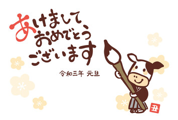年賀状素材2021年　デザインテンプレート