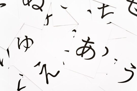 1 749 Best 平仮名 Images Stock Photos Vectors Adobe Stock