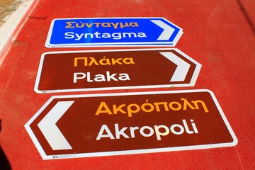 Obraz premium Greece, Athens, June 16 2020 - Road signs on asphalt, pedestrian footway under construction. 