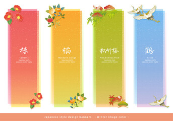 和風デザインバナーセット。椿・橘・松竹梅・鶴。冬の素材。