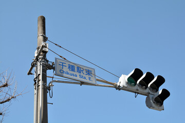 日本の千種駅東交差点の信号機