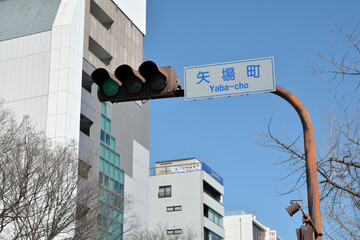 日本の矢場町交差点の信号機