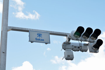 日本の栄交差点の信号機