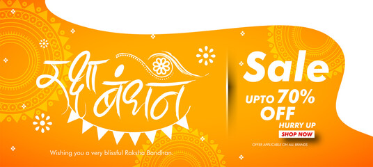 Raksha Bandhan Biggest Sale banner or poster design, get flat 50% discount offer with Happy Raksha Bandhan text, gift boxes and rakhi illustration.