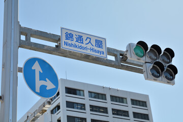 錦通久屋交差点の信号機