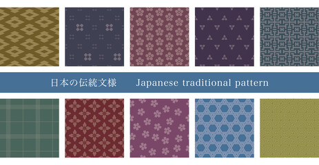 日本の伝統模様