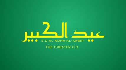 Vector Eid al adha banner design with arabic calligraphy vintage elegant design