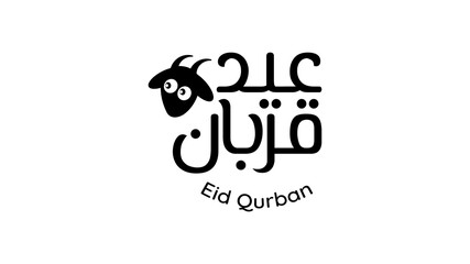 Vector Eid al adha banner design with arabic calligraphy vintage elegant design