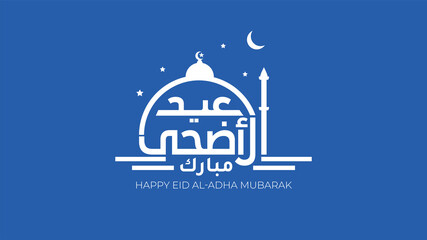 Vector Eid al adha banner design with arabic calligraphy vintage elegant design