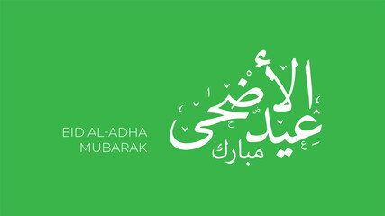 Vector Eid al adha banner design with arabic calligraphy vintage elegant design
