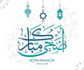 Fototapeta na wymiar Vector of Eid Adha Mubarak (Happy Eid For You) in Arabic Calligraphy