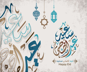 Vector of Arabic Islamic Calligraphy of Eid Al Adha Mubarak for the celebration of Muslim community festival