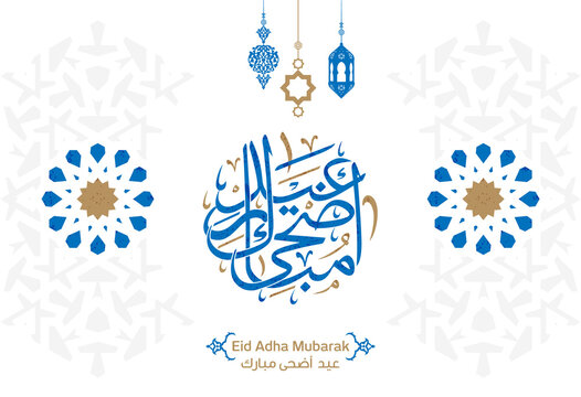 Vector of Eid Adha Mubarak in Arabic calligraphy design