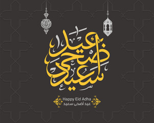 Vector of Arabic Calligraphy text of Eid Al Adha Mubarak for the celebration of Muslim community celebration