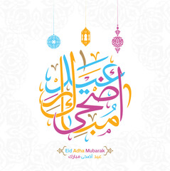 Vector of Arabic Islamic Typography text of Eid Al Adha Mubarak for the celebration of Muslim community festival