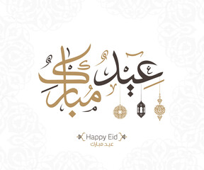 Vector of Eid Mubarak (Happy Eid For You) in Arabic Calligraphy Style
