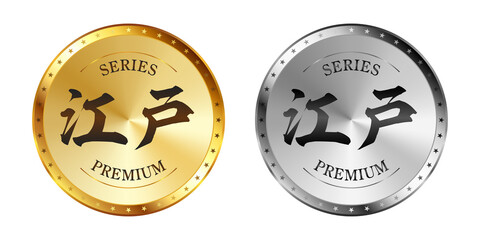 Fototapeta premium 江戸
