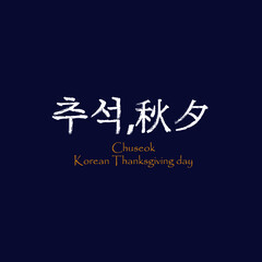 Korean traditional background, Korean calligraphy. Translation: Chuseok - Korean Thanksgiving. Vector illustration