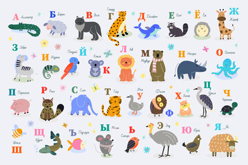 Bright vector poster with the letters of the Russian alphabet with animals for children. Suitable for books, labels, flyers, textiles, poster.
