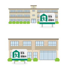 緊急避難所に指定されている小学校や公民館
