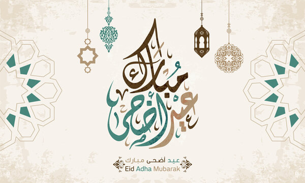 Vector of Eid Adha Mubarek (Happy Eid For You) in Arabic Calligraphy