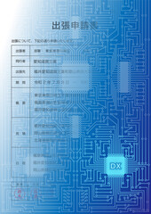 業務書類の電子化