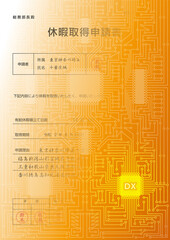 業務書類の電子化