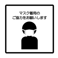 マスク　ピクト