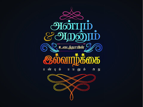 Thirukkural Typography