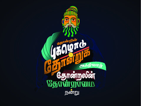Thirukkural Typography