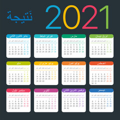 2021 Calendar Arabic - vector template graphic illustration