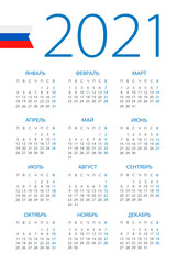 Calendar 2021 - illustration. Russian version.Week starts on Monday