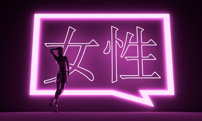 Woman backlight silhouette. Neon shine text by Japanese hieroglyph that mean woman. 3D rendering