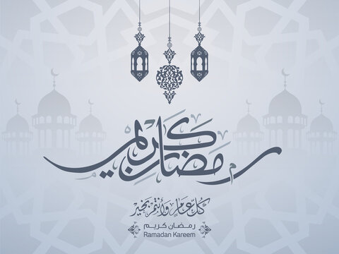 ramadan kareem in arabic calligraphy greetings with islamic moque and decoration, translated "happy ramadan" you can use it for greeting card, calendar, flier and poster - vector illustration