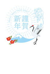 「謹賀新年」2021年丑年の年賀状,富士山と鶴のベクターイラスト、ハガキサイズテンプレート