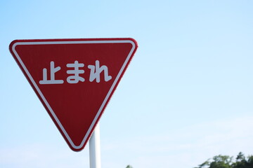 青空と止まれの標識