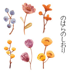 のはらのしおり