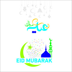 
Eid Mubarak
Islamic happy Festival celebration by Muslims worldwide
