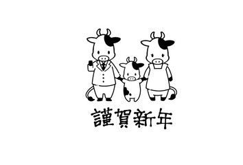 2021年年賀状素材シンプルで可愛い牛のイラスト