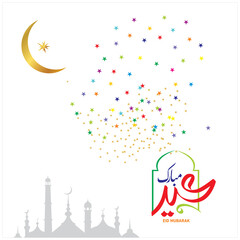 Eid Mubarak
Islamic happy Festival celebration by Muslims worldwide